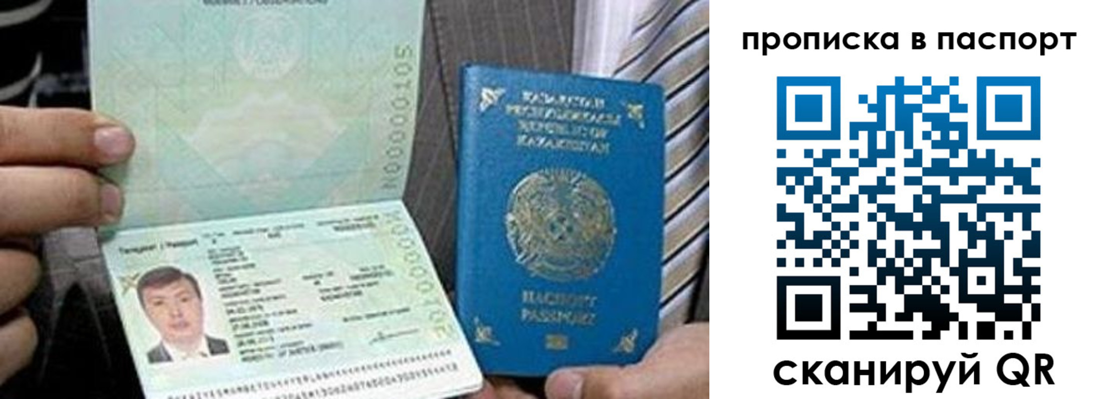 временная регистрация купить в Краснознаменске