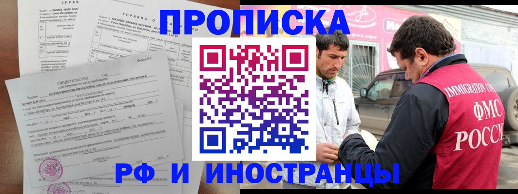 временная регистрация гарантия в Краснознаменске