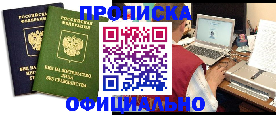 регистрация в Краснознаменске