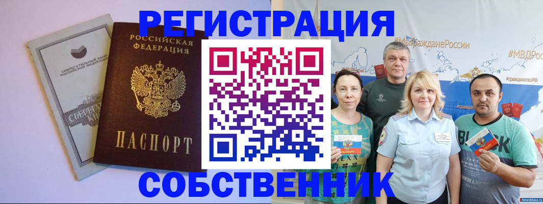 прописка для кредита в Краснознаменске